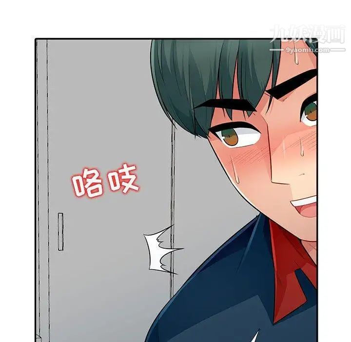 我的继母是寡妇第6话