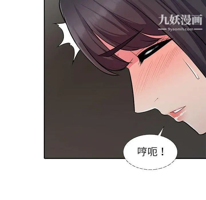 我的继母是寡妇第7话