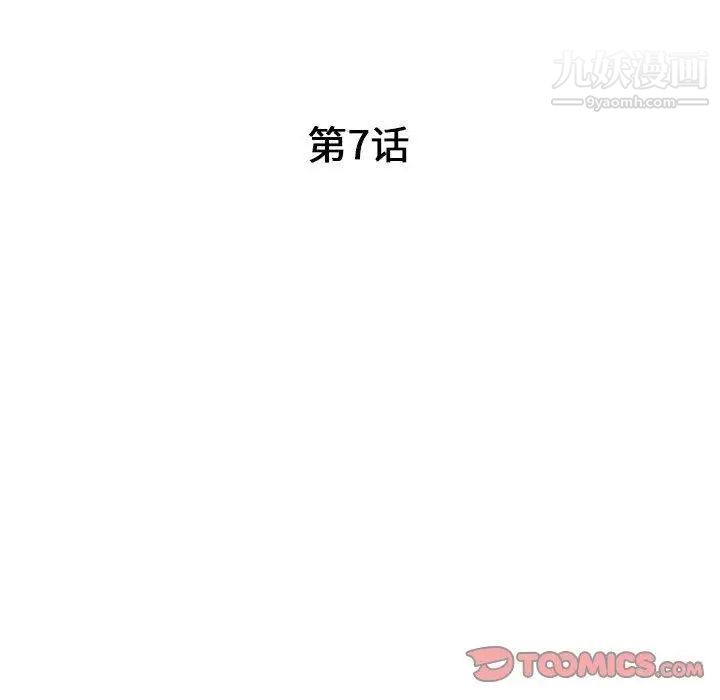 我的继母是寡妇第7话