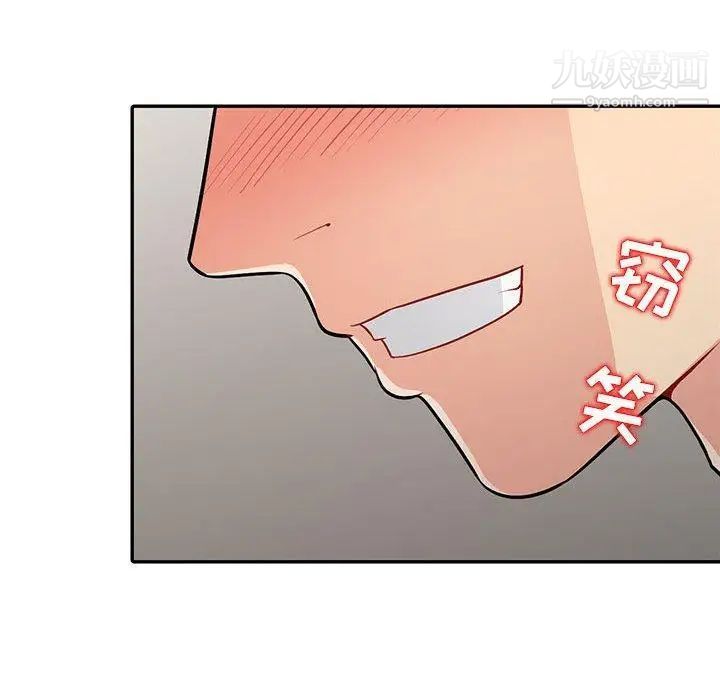 我的继母是寡妇第7话