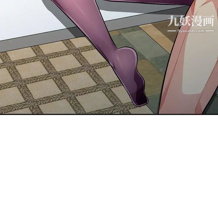 我的继母是寡妇第7话