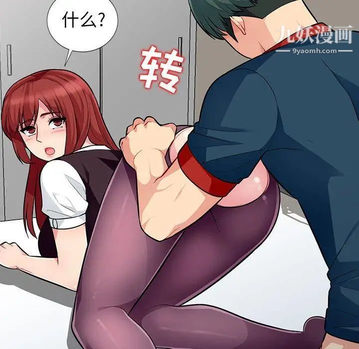 我的继母是寡妇第7话