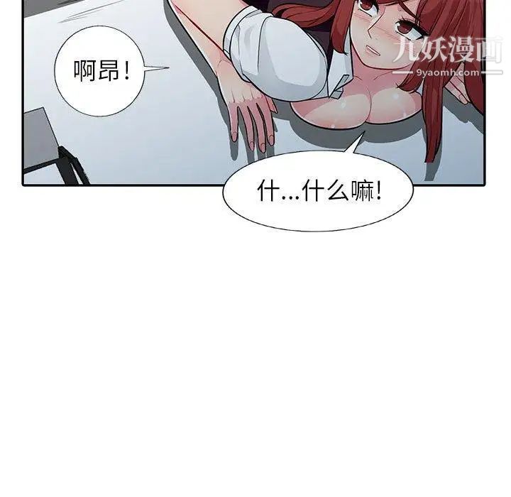 我的继母是寡妇第7话