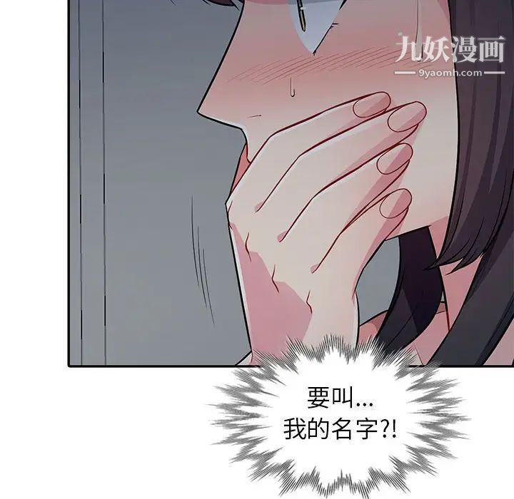 我的继母是寡妇第7话