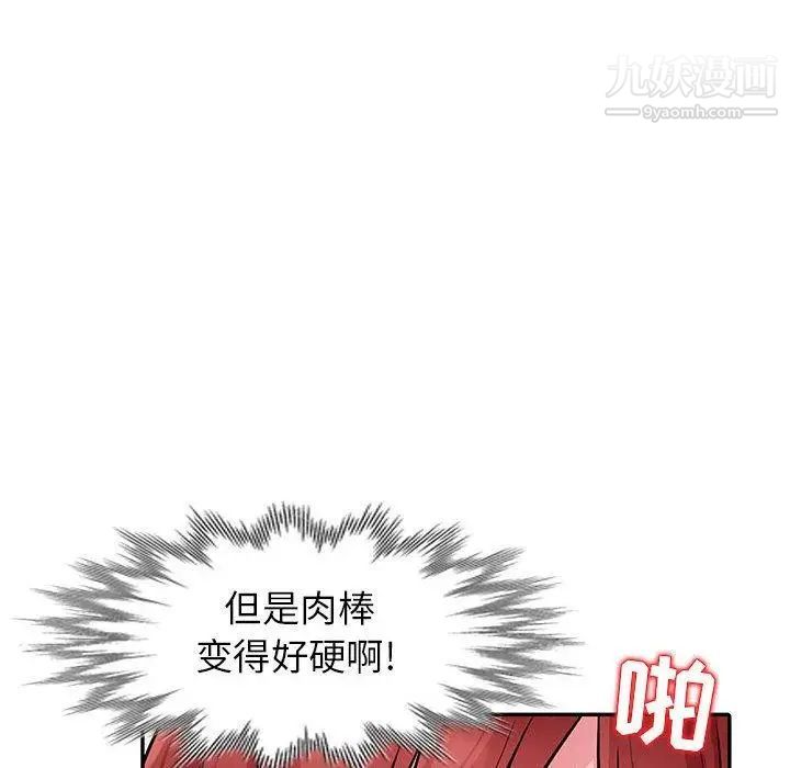 我的继母是寡妇第7话