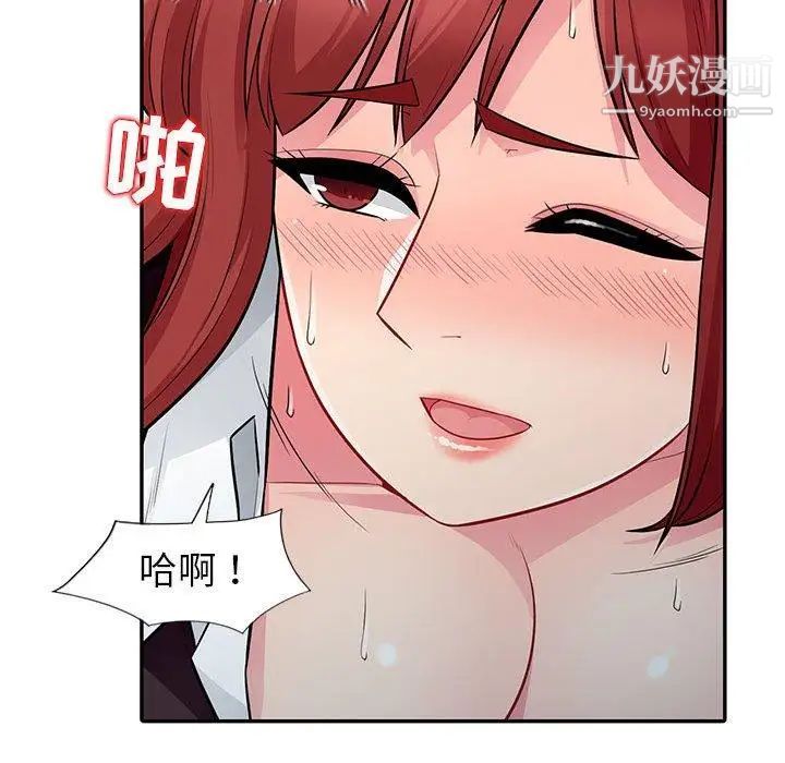 我的继母是寡妇第7话