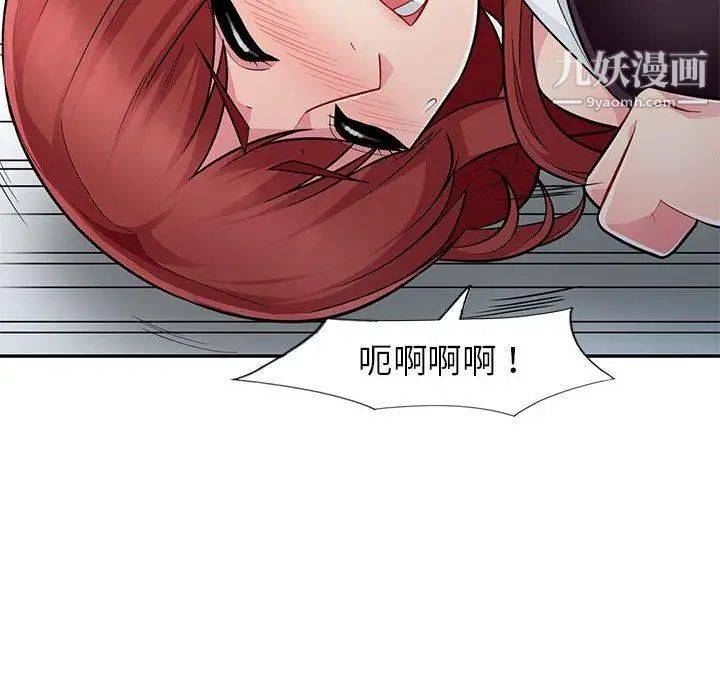 我的继母是寡妇第7话