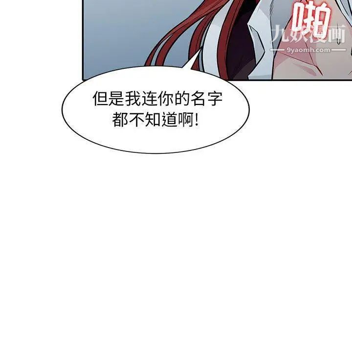 我的继母是寡妇第7话