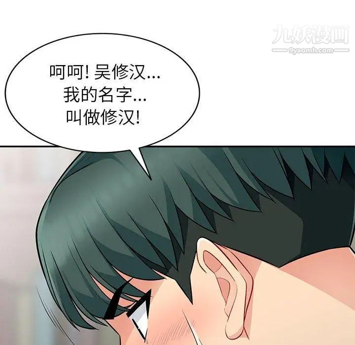 我的继母是寡妇第7话