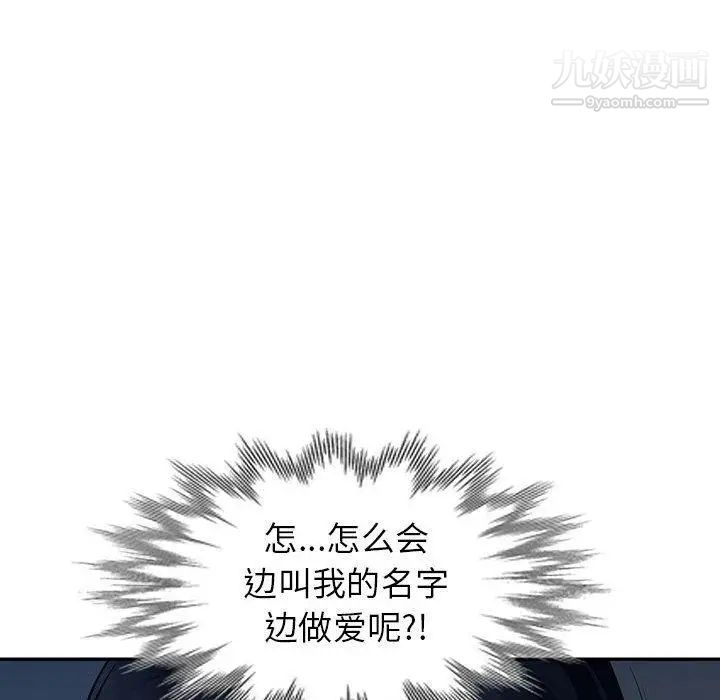 我的继母是寡妇第7话