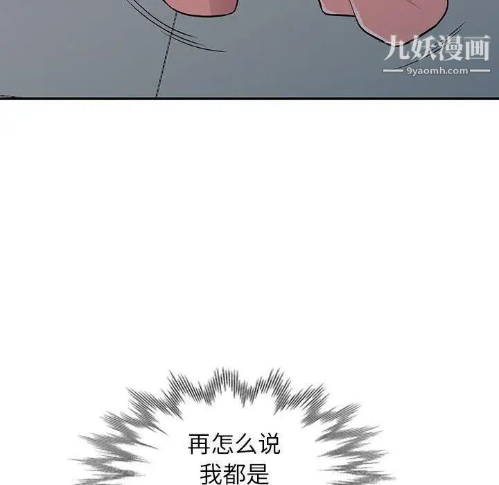 我的继母是寡妇第7话