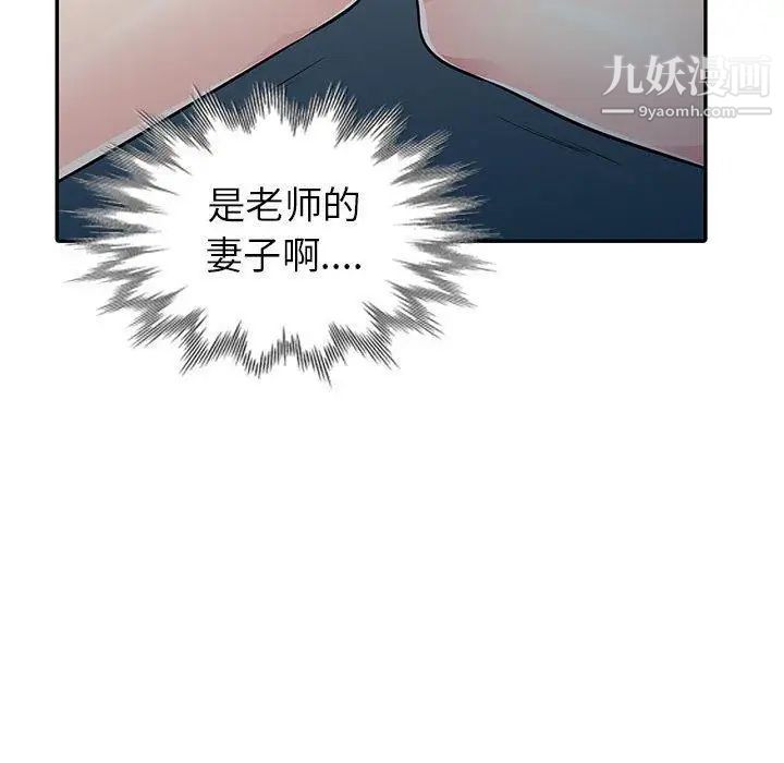 我的继母是寡妇第7话