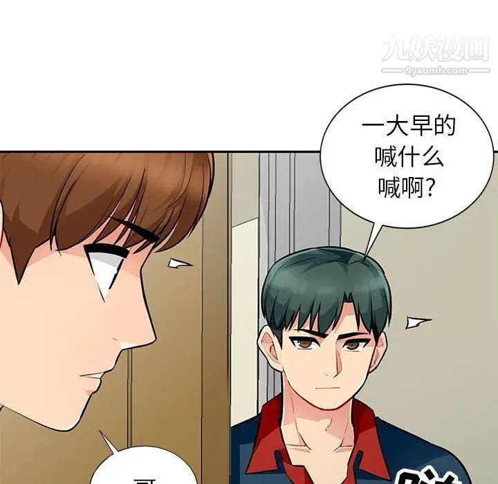 我的继母是寡妇第7话