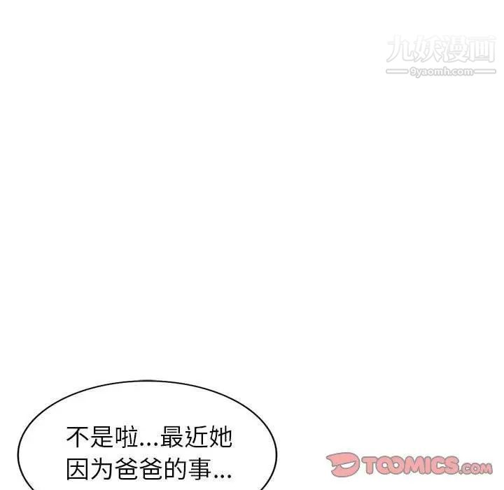 我的继母是寡妇第7话