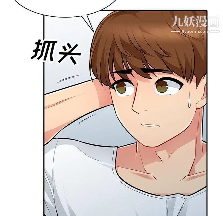 我的继母是寡妇第7话