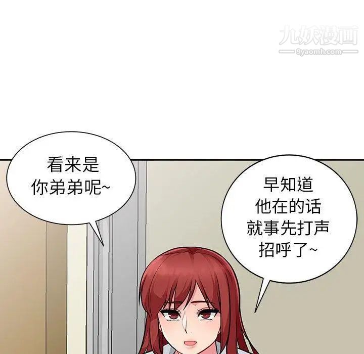 我的继母是寡妇第7话