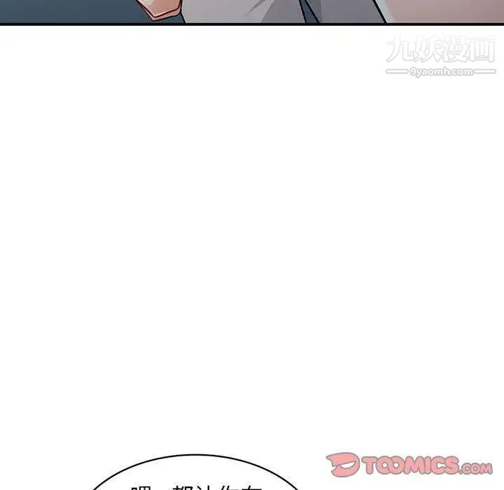 我的继母是寡妇第7话