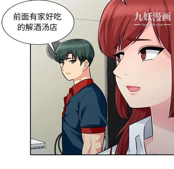 我的继母是寡妇第7话