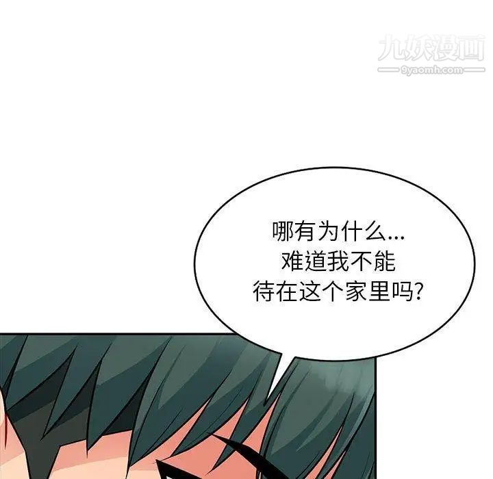 我的继母是寡妇第7话