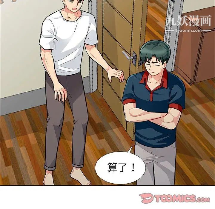 我的继母是寡妇第7话