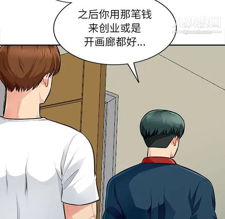 我的继母是寡妇第7话