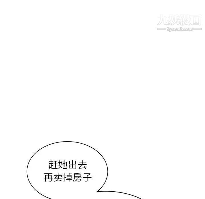 我的继母是寡妇第7话