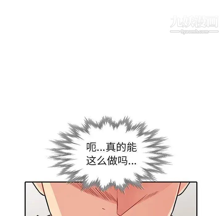 我的继母是寡妇第7话