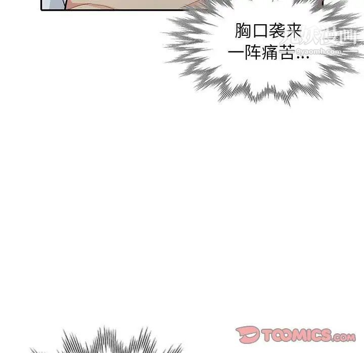 我的继母是寡妇第7话