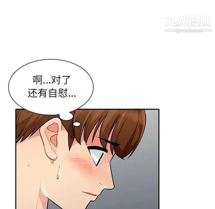 我的继母是寡妇第7话