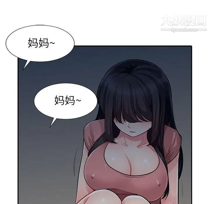 我的继母是寡妇第7话