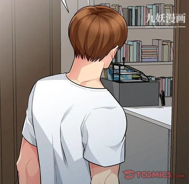 我的继母是寡妇第7话