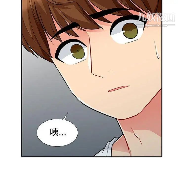 我的继母是寡妇第7话