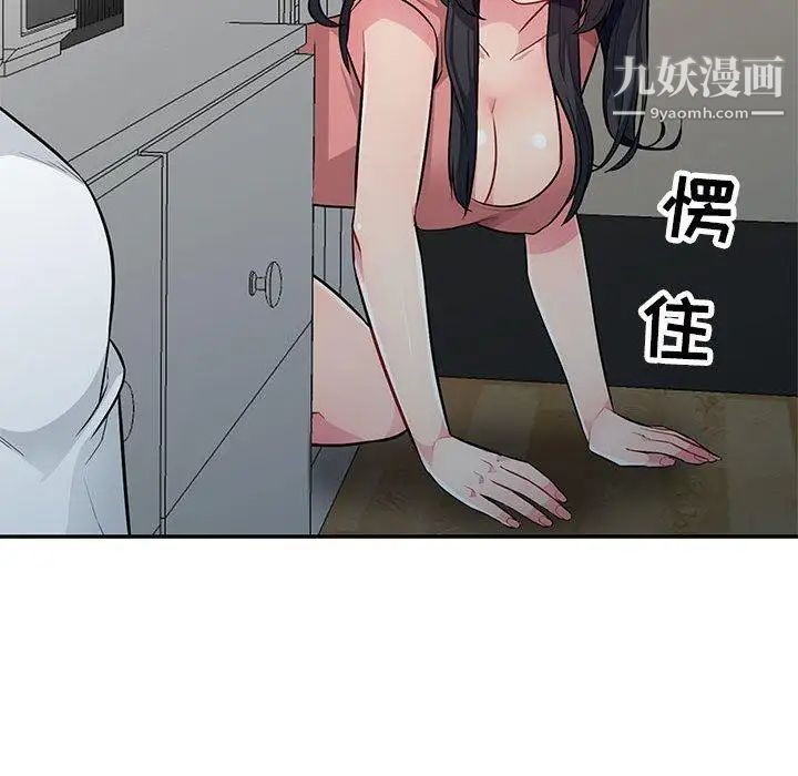 我的继母是寡妇第7话