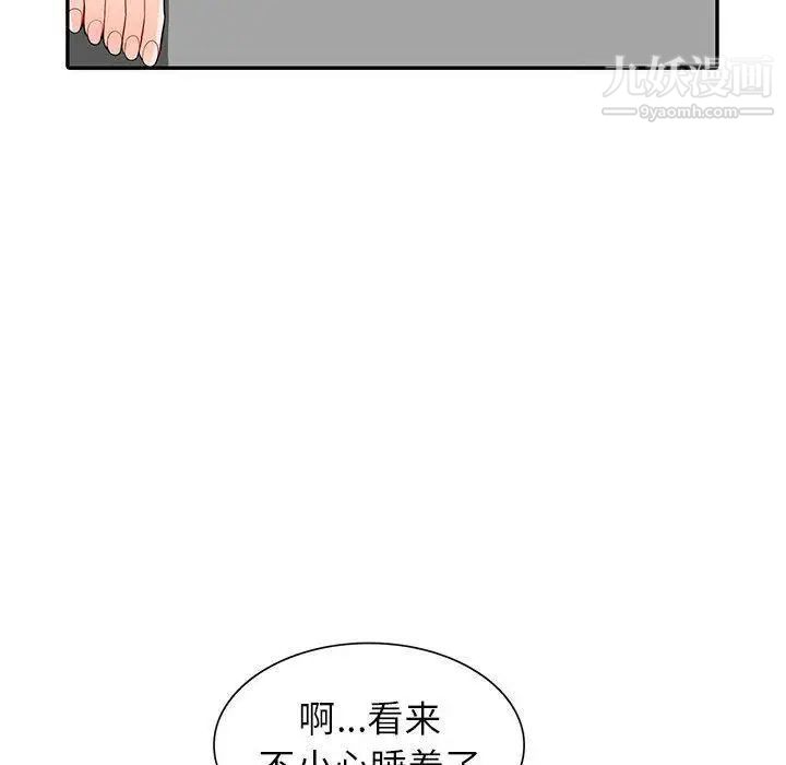 我的继母是寡妇第8话