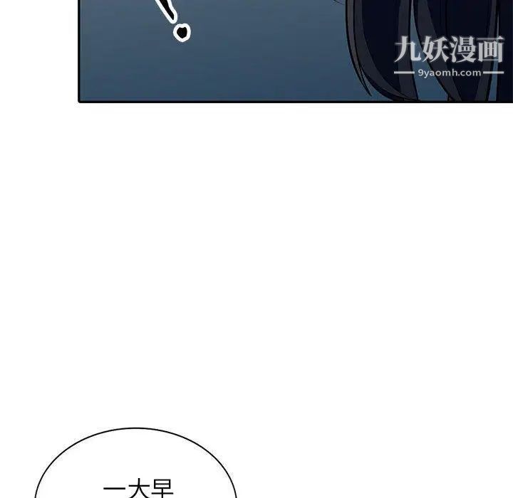 我的继母是寡妇第8话