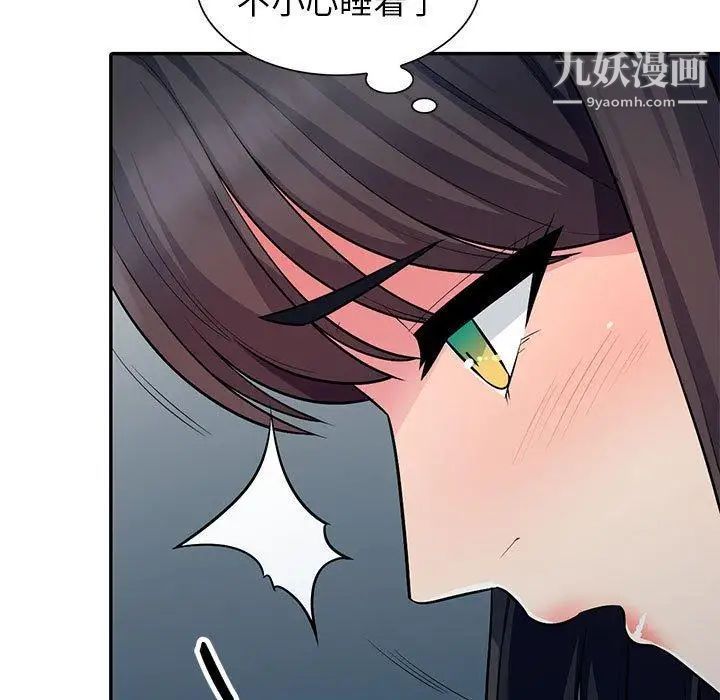 我的继母是寡妇第8话