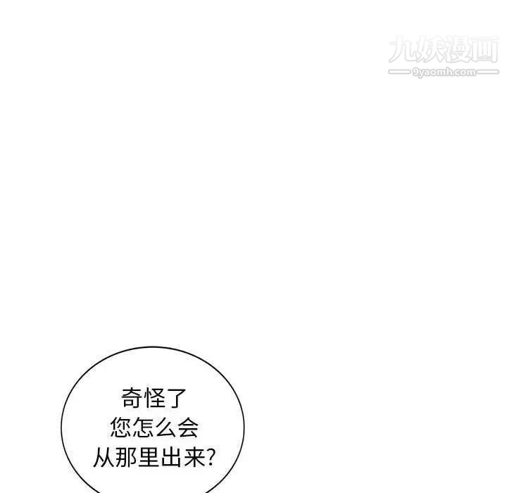 我的继母是寡妇第8话