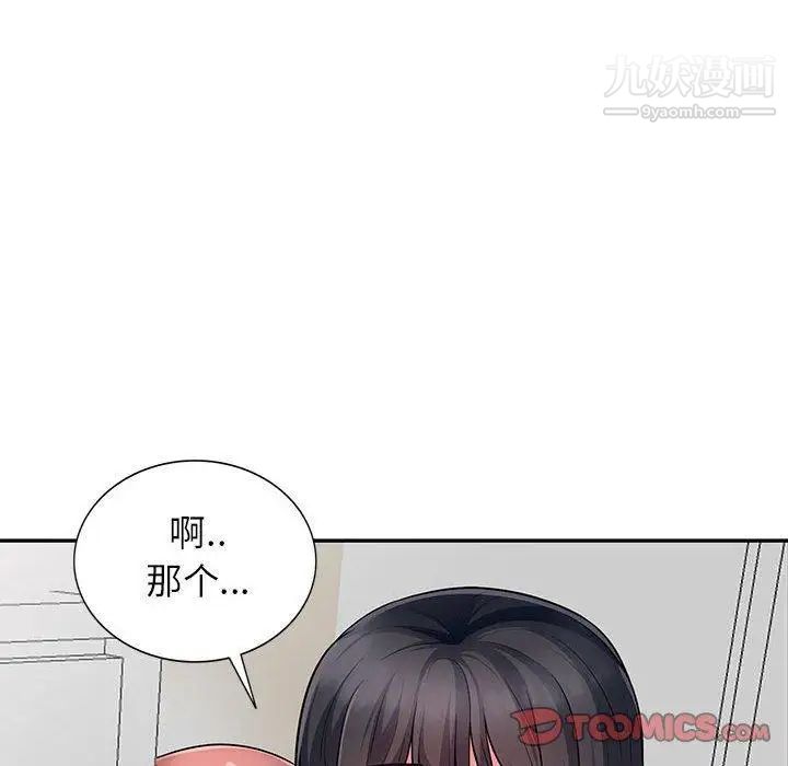 我的继母是寡妇第8话