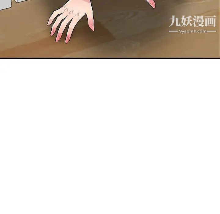 我的继母是寡妇第8话