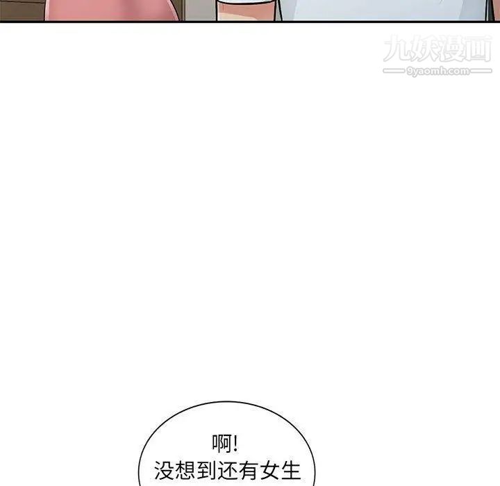 我的继母是寡妇第8话