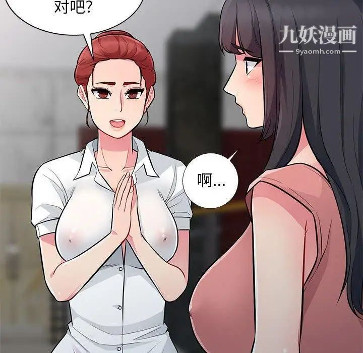 我的继母是寡妇第8话