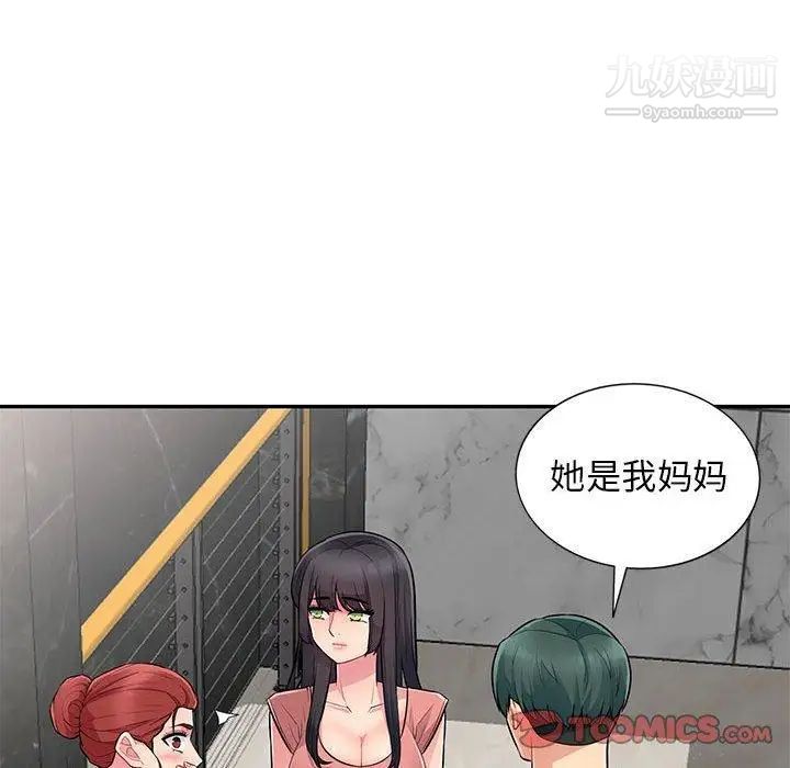 我的继母是寡妇第8话