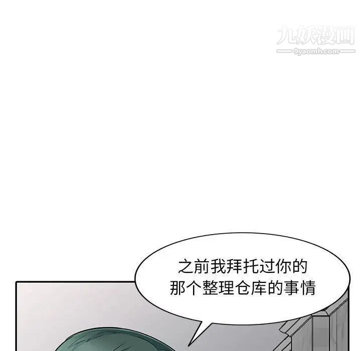 我的继母是寡妇第8话