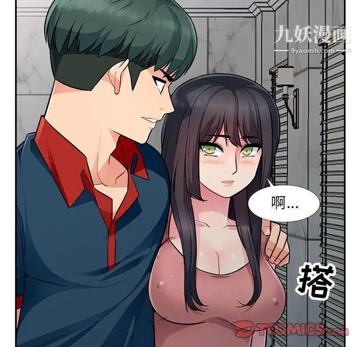 我的继母是寡妇第8话