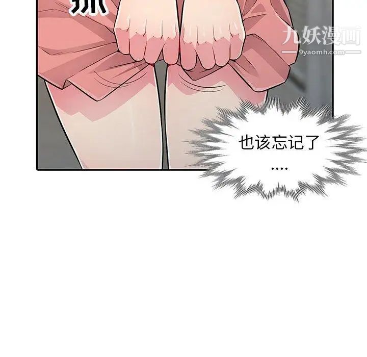 我的继母是寡妇第8话