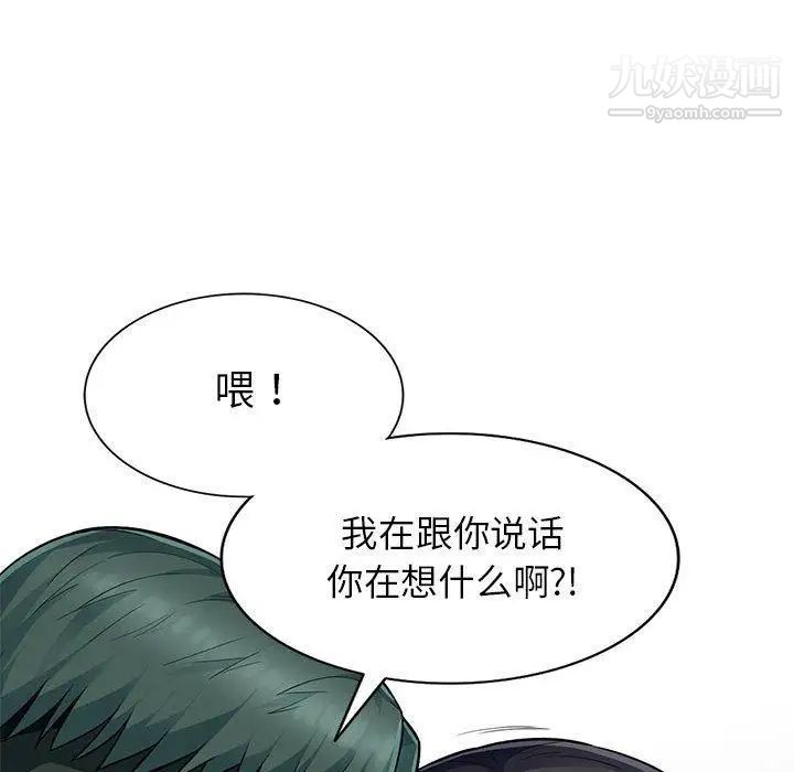 我的继母是寡妇第8话