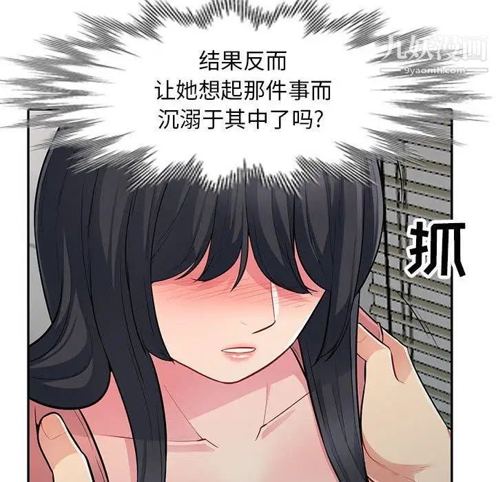 我的继母是寡妇第8话