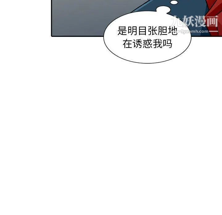 我的继母是寡妇第8话