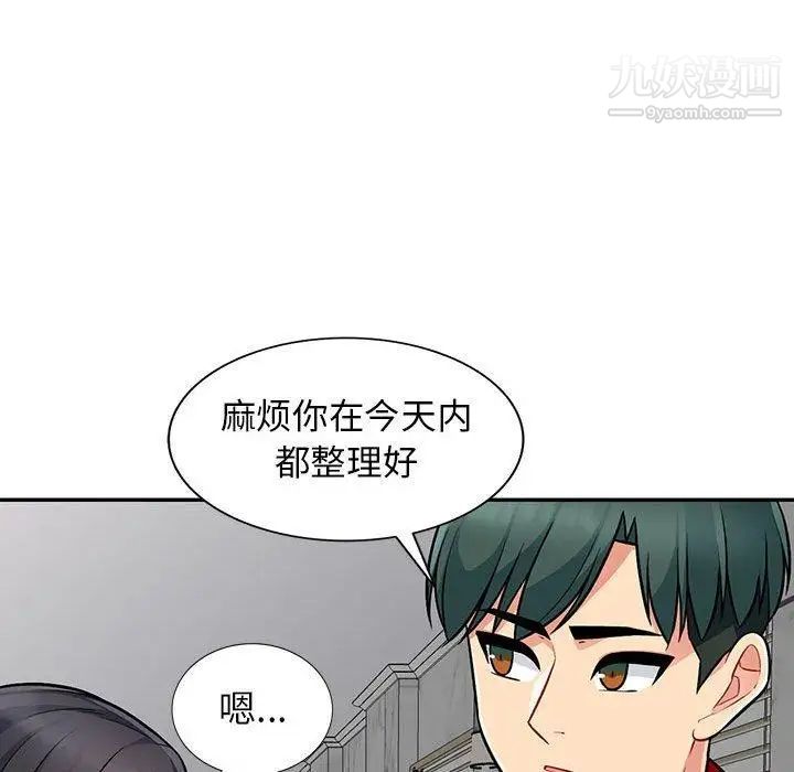 我的继母是寡妇第8话