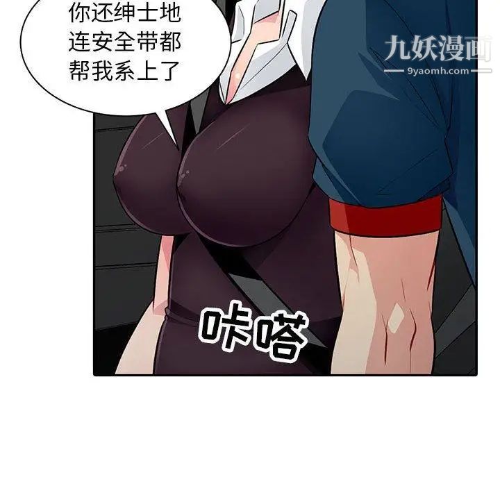 我的继母是寡妇第8话